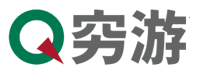 穷游